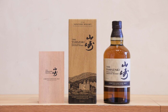 yamazaki limited edition2021